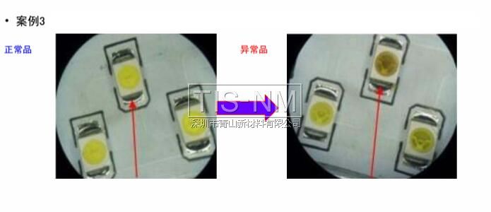某客戶采用3528白光3#用于LED燈管，經(jīng)貼板回流焊接放置一段時(shí)間后出現(xiàn)支架黑化