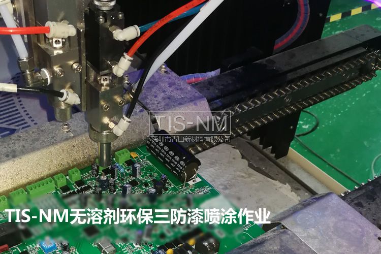 三防漆全自動噴涂 三防漆全自動噴涂