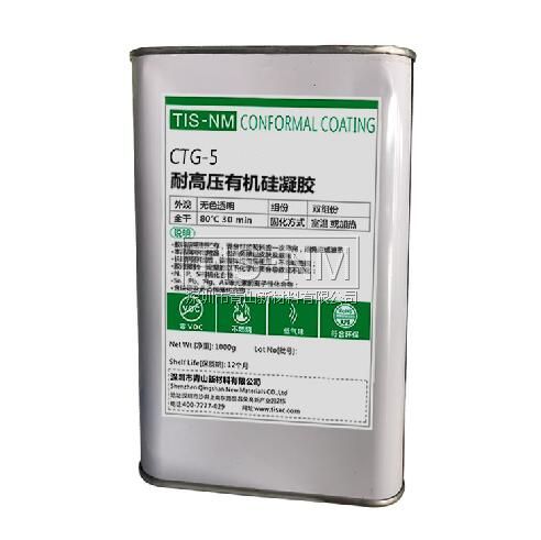 耐高壓有機硅凝膠 灌封膠 耐高壓有機硅凝膠 灌封膠