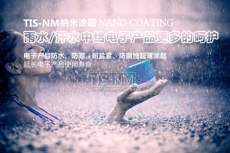 電子防水材料.jpg 電子防水材料.jpg