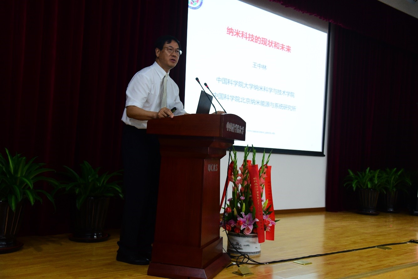 中國(guó)科學(xué)院大學(xué)納米科學(xué)與技術(shù)學(xué)院成立 中國(guó)科學(xué)院大學(xué)納米科學(xué)與技術(shù)學(xué)院成立