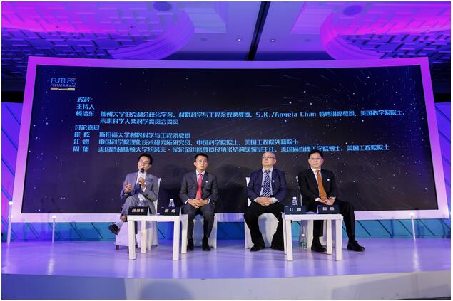 主持人楊培東和嘉賓崔屹先生、江雷先生、周郁先生對(duì)話